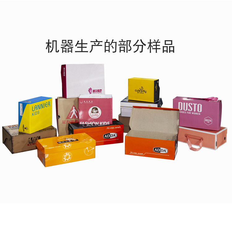 SH-960A自動(dòng)連體蓋紙盒成型機(jī)樣品